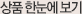 메뉴소개