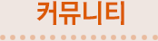 예약문의