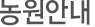 매장안내